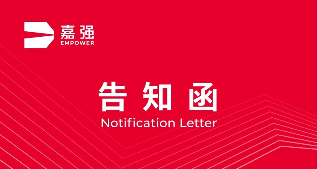 告知函 | beat365唯一官网售后小程序即将上线